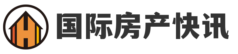 国际房产快讯